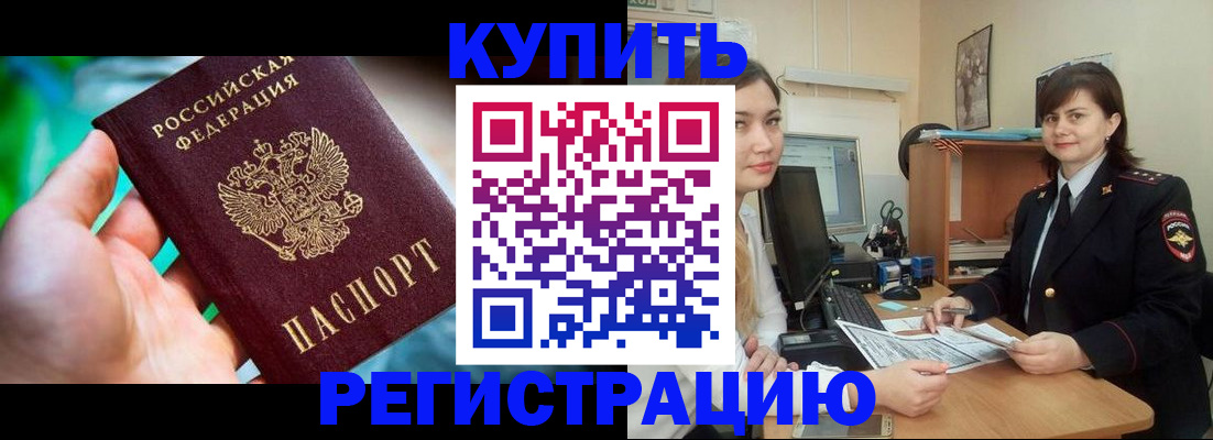 прописка для военкомата в Керчи