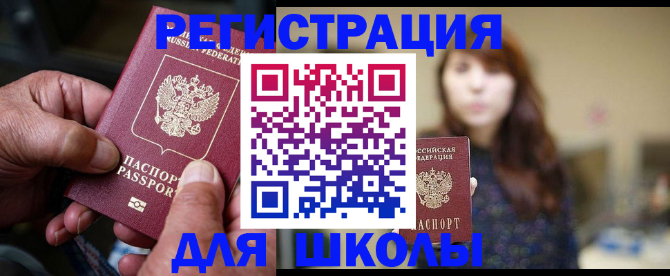 прописка иностранных граждан в Керчи
