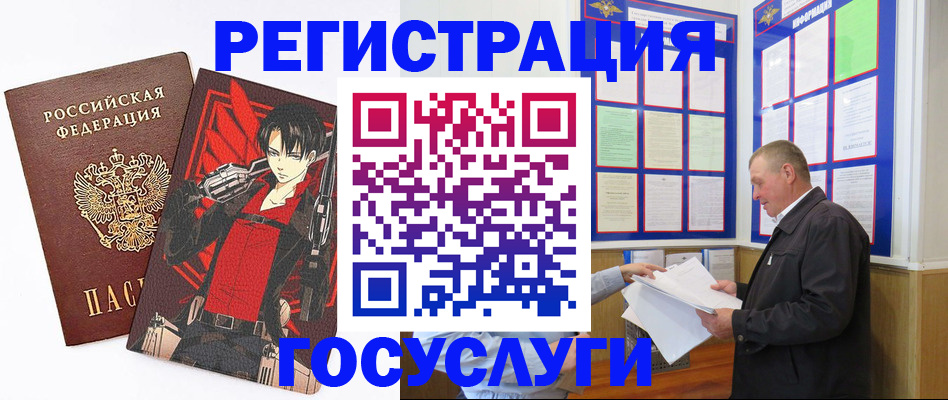 временная регистрация недорого в Керчи